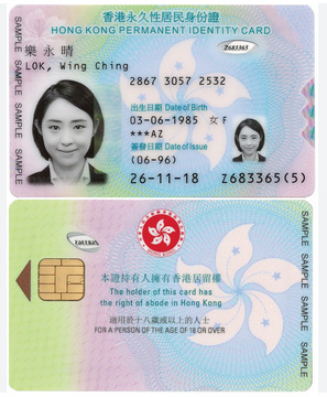 Hong Kong Fake Identity Card & New Smart HKID Solutions